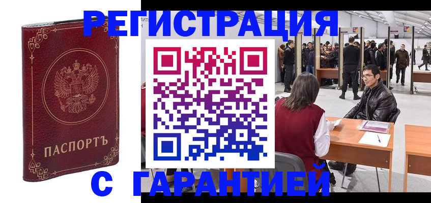 прописка законно в Сортавале