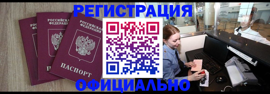 временная регистрация в Сортавале