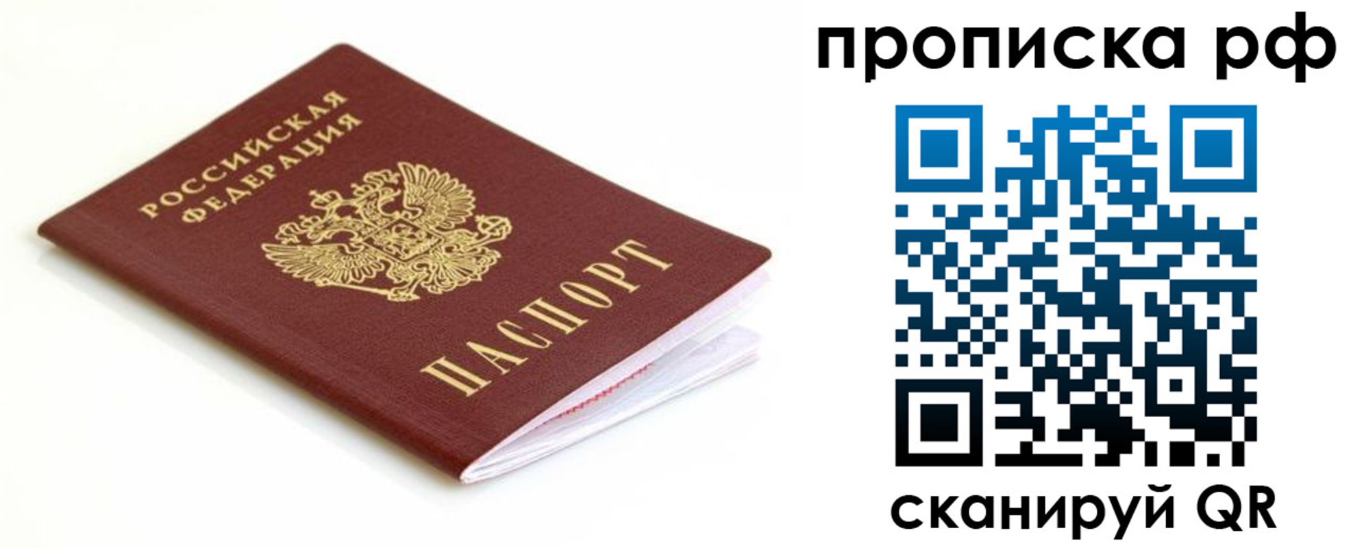 временная регистрация купить в Сортавале