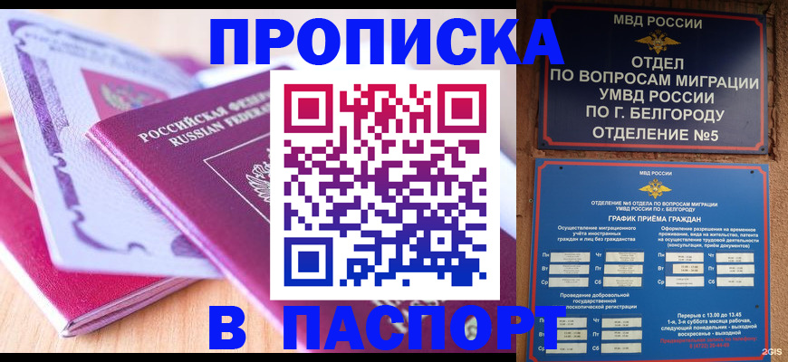 временная регистрация законно в Сортавале