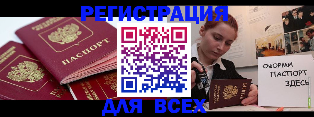 прописка для работы в Сортавале