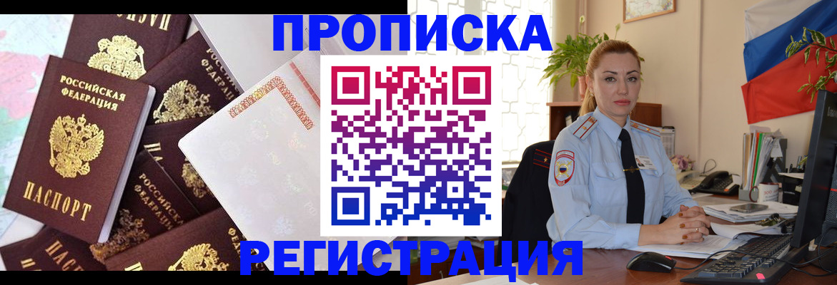 прописка для школы в Сортавале